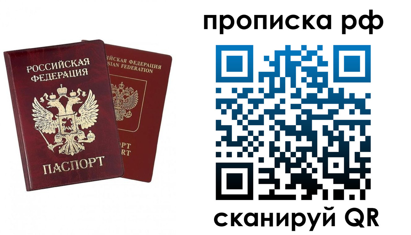 временная регистрация адрес в Северске