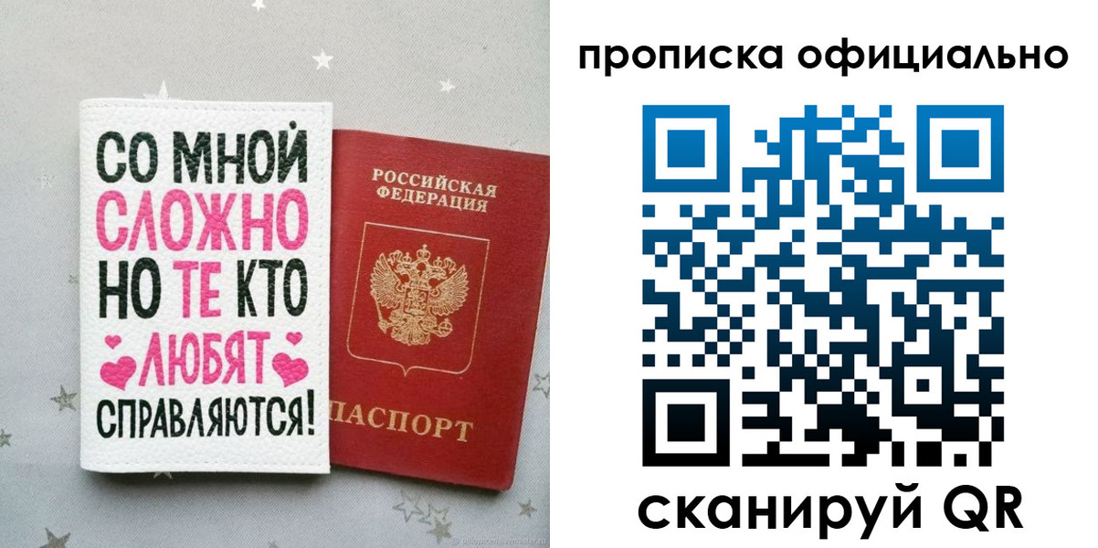 временная регистрация для всех в Северске