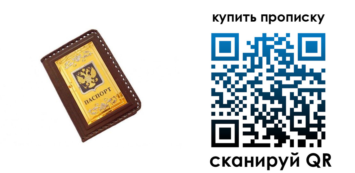 где прописаться в Северске