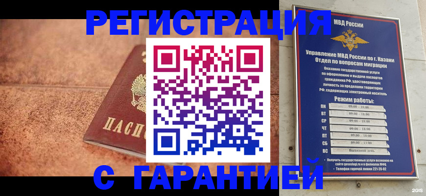 временная регистрация госуслуги в Северске