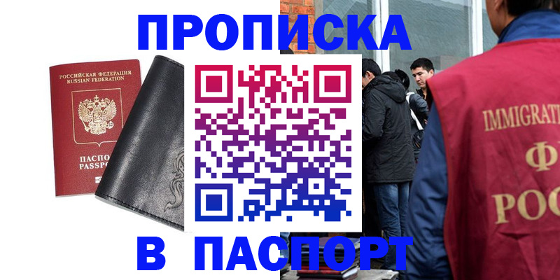 прописка для кредита в Северске